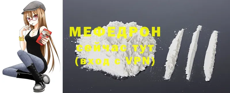 продажа наркотиков  Красноуральск  МЯУ-МЯУ mephedrone 